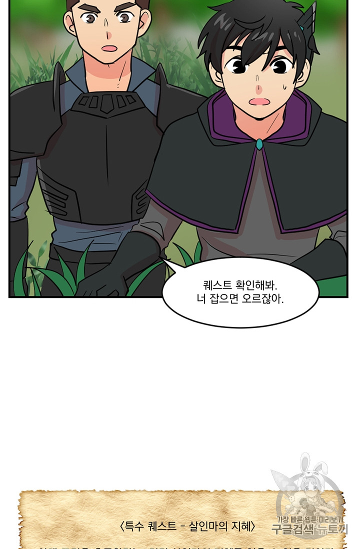 Reader Ch.75 p55
