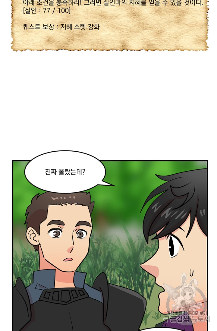 Reader Ch.75 p56