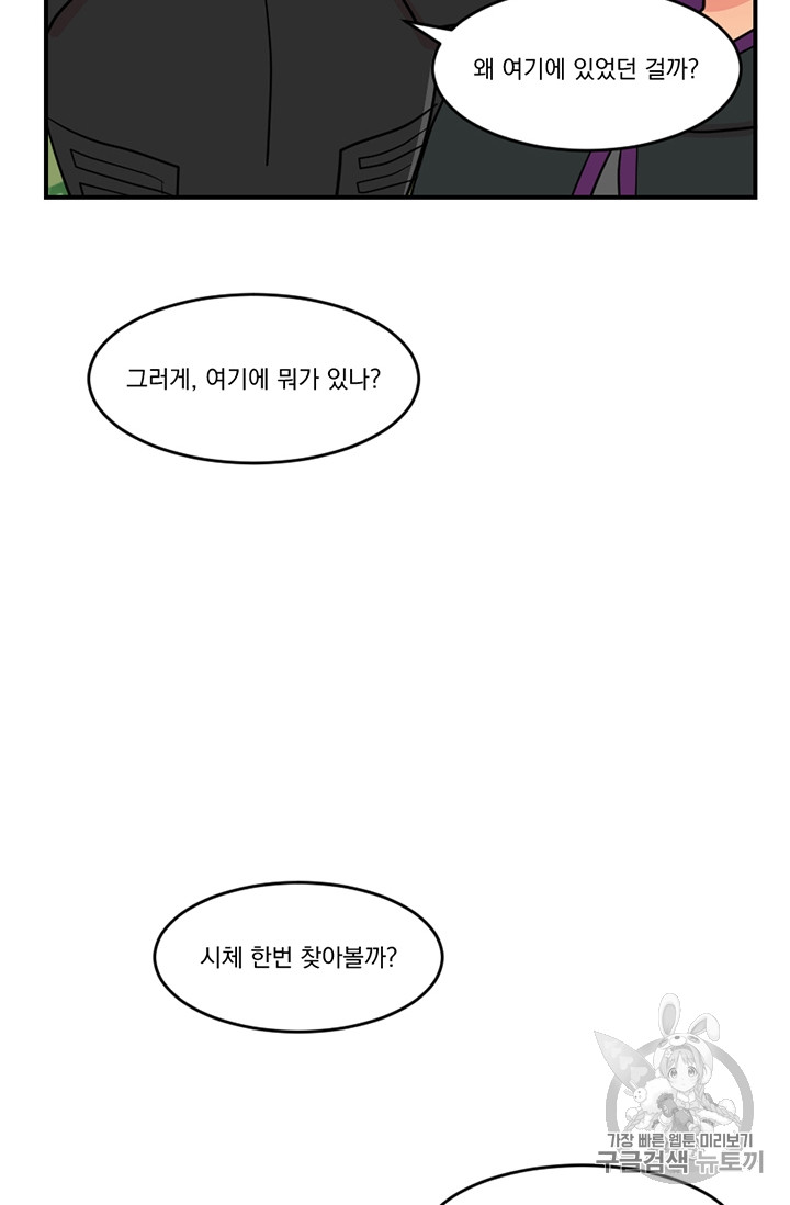 Reader Ch.75 p57