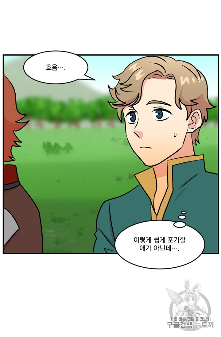 Reader Ch.75 p6
