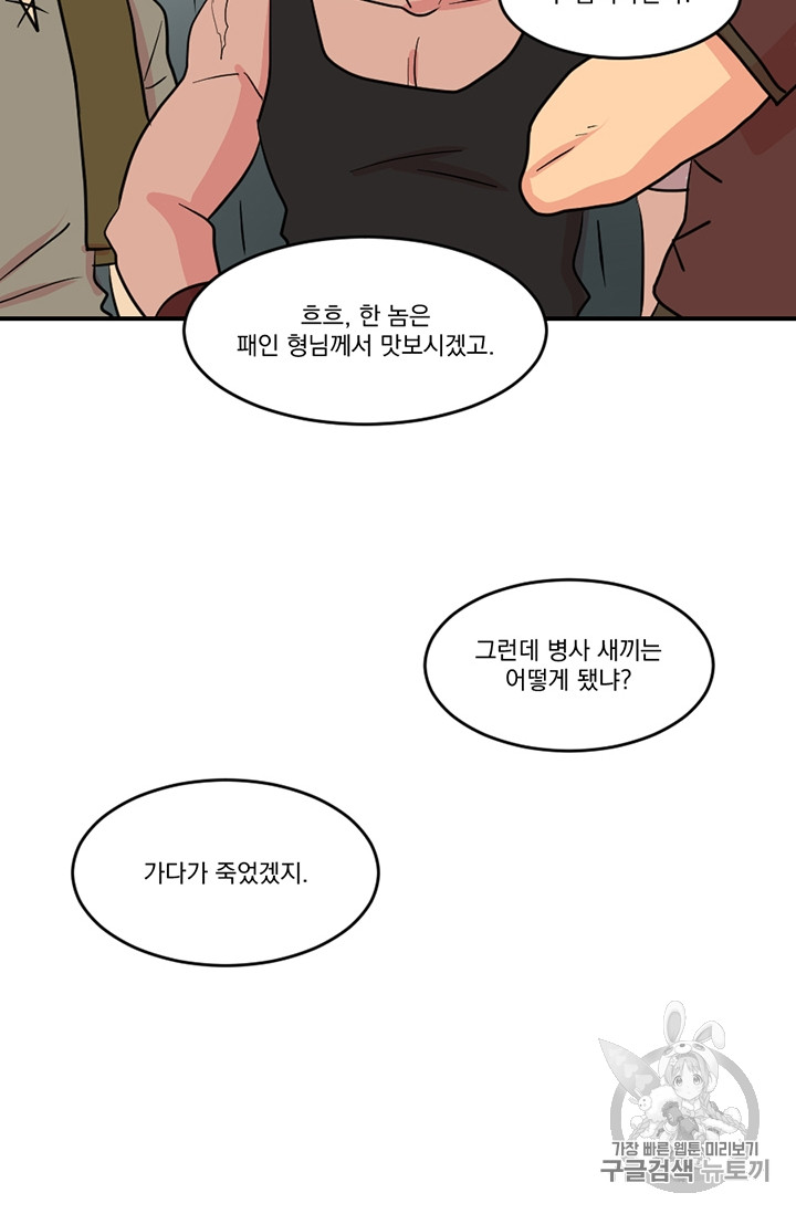 Reader Ch.75 p60