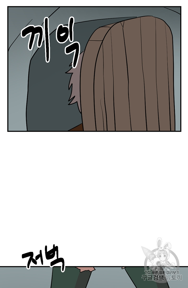 Reader Ch.75 p61