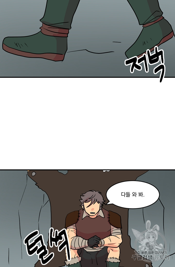Reader Ch.75 p62