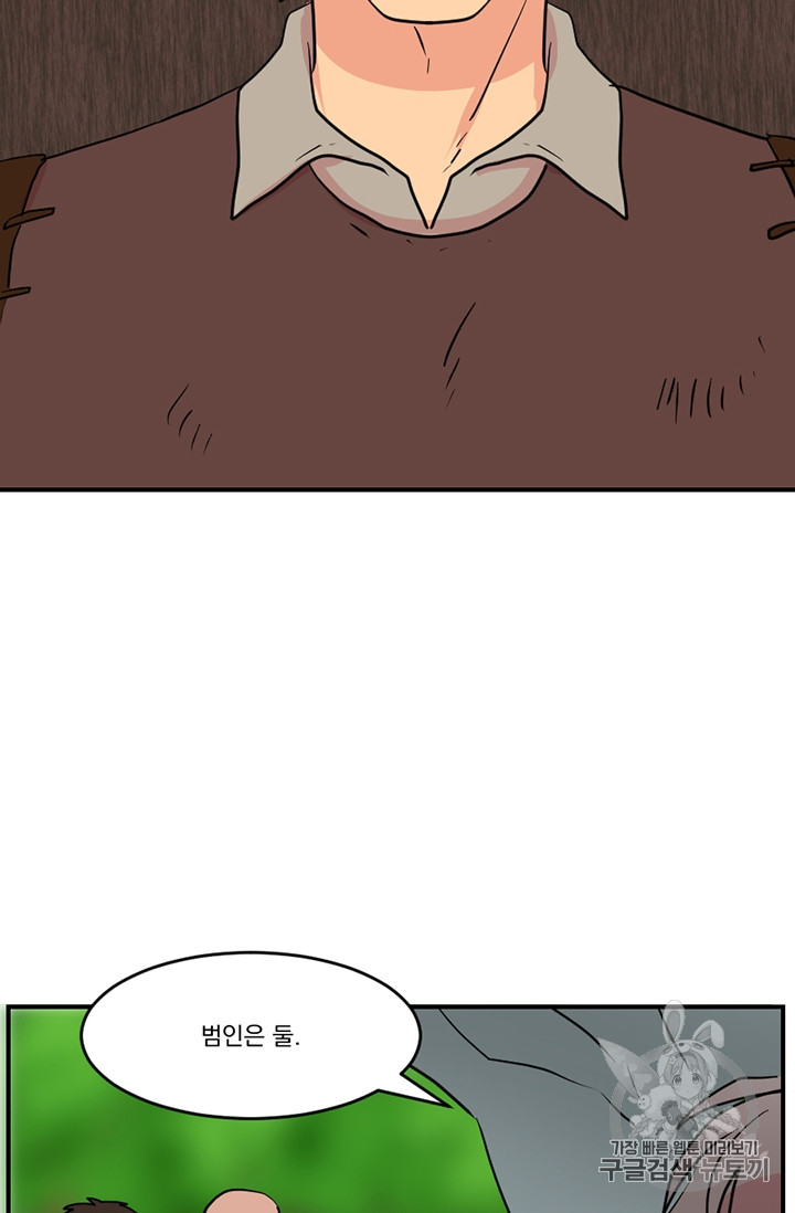 Reader Ch.75 p64