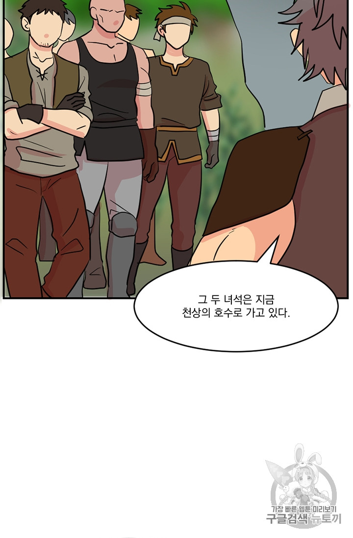 Reader Ch.75 p65