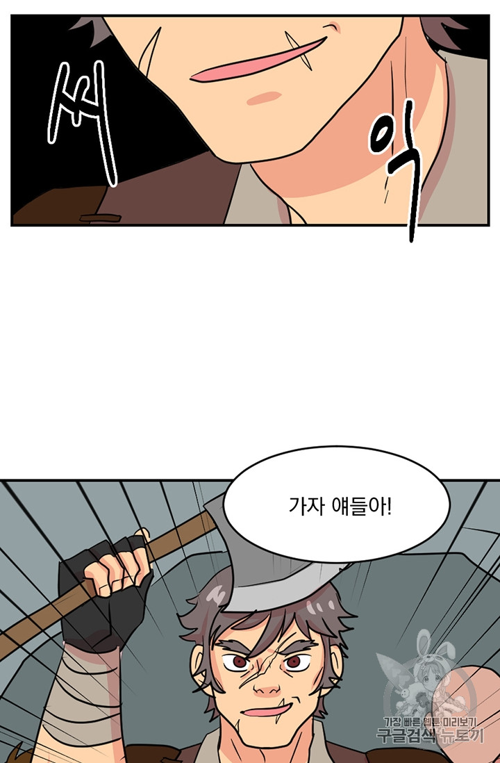 Reader Ch.75 p68