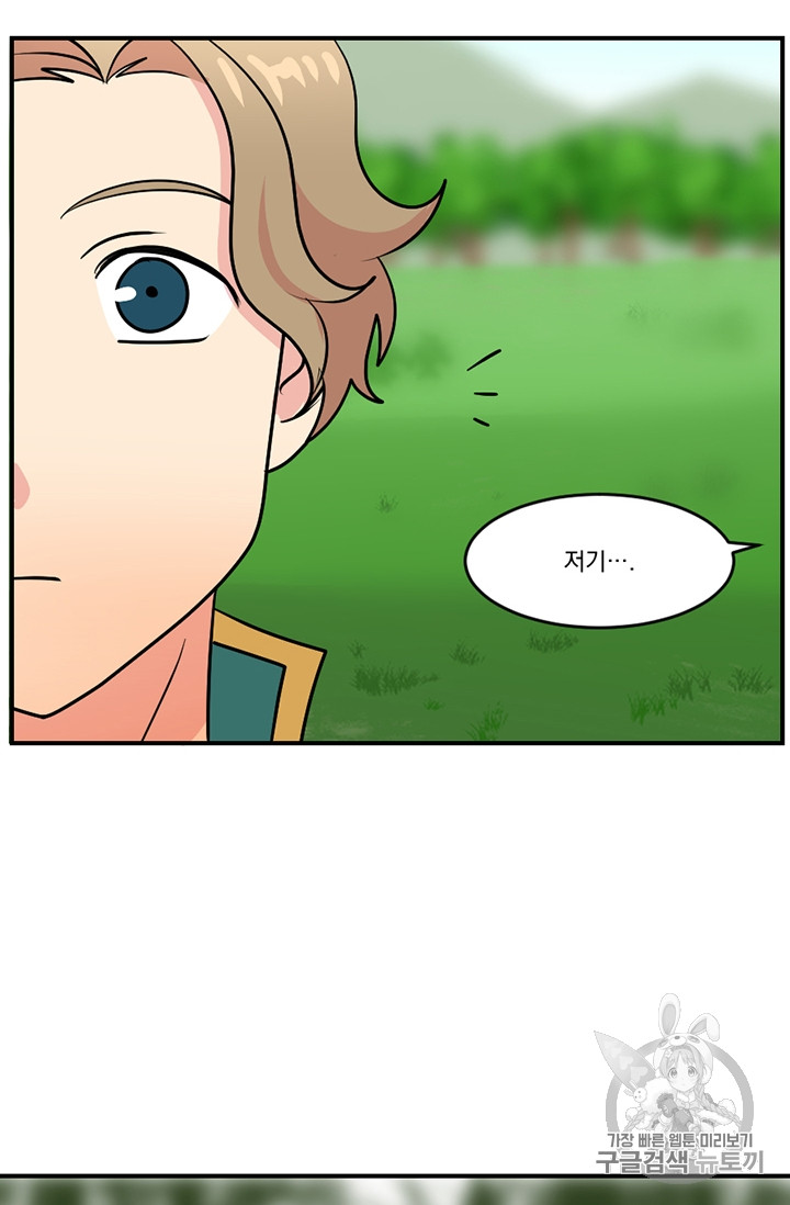 Reader Ch.75 p7