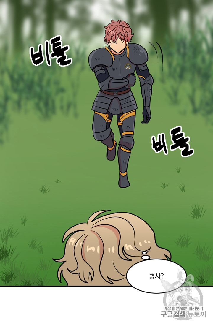 Reader Ch.75 p8