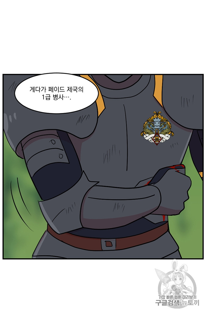 Reader Ch.75 p9