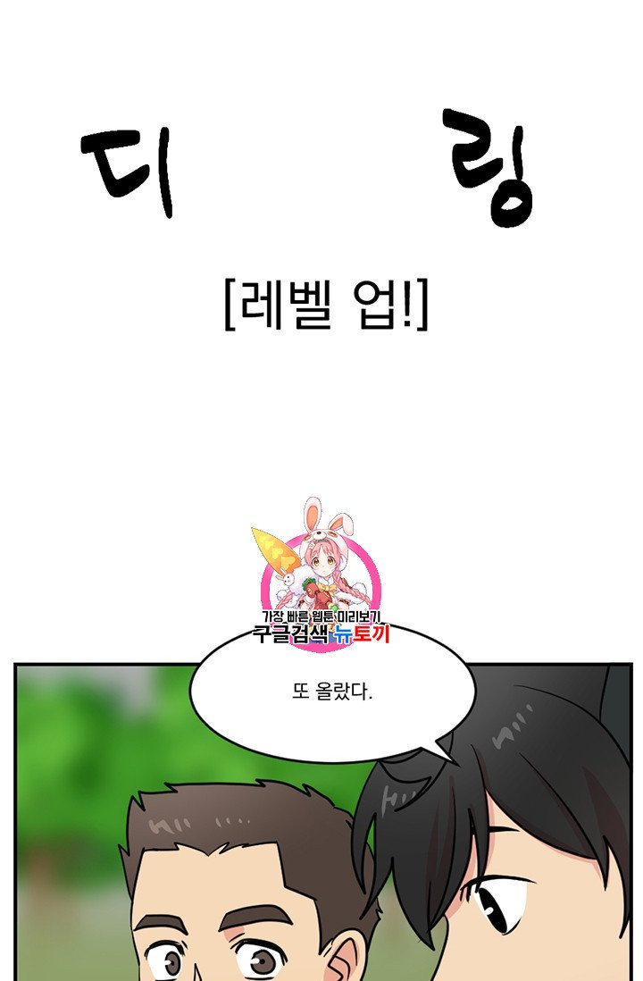 Reader Ch.76 p1