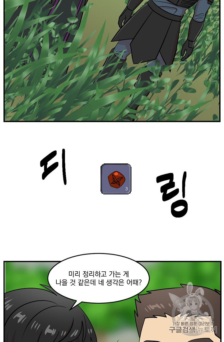 Reader Ch.76 p11