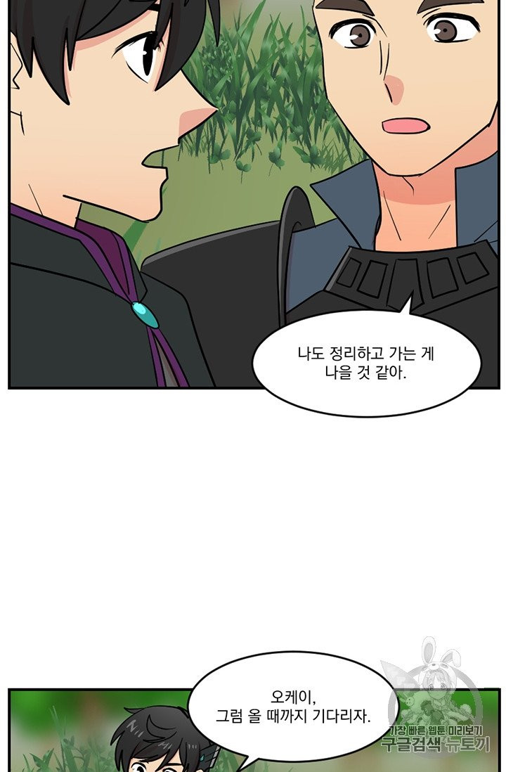 Reader Ch.76 p12