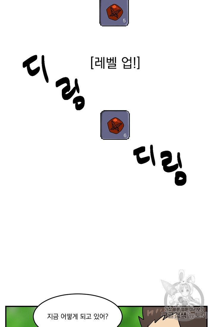 Reader Ch.76 p14