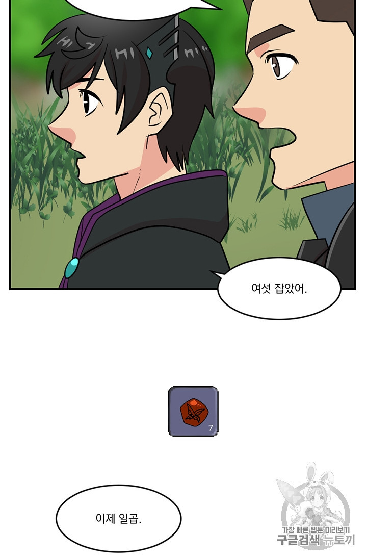 Reader Ch.76 p15