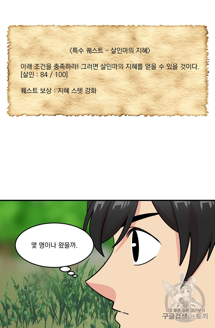 Reader Ch.76 p16