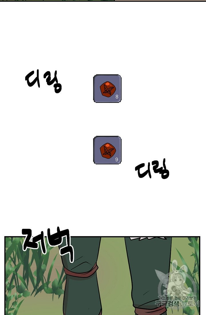 Reader Ch.76 p17