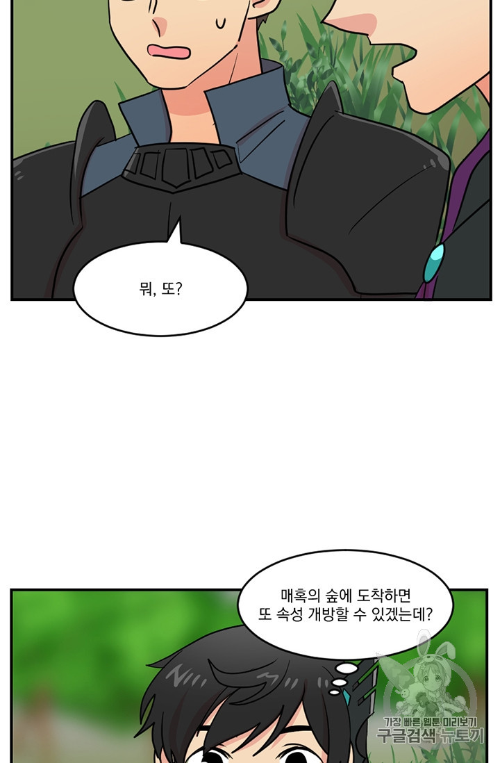 Reader Ch.76 p2