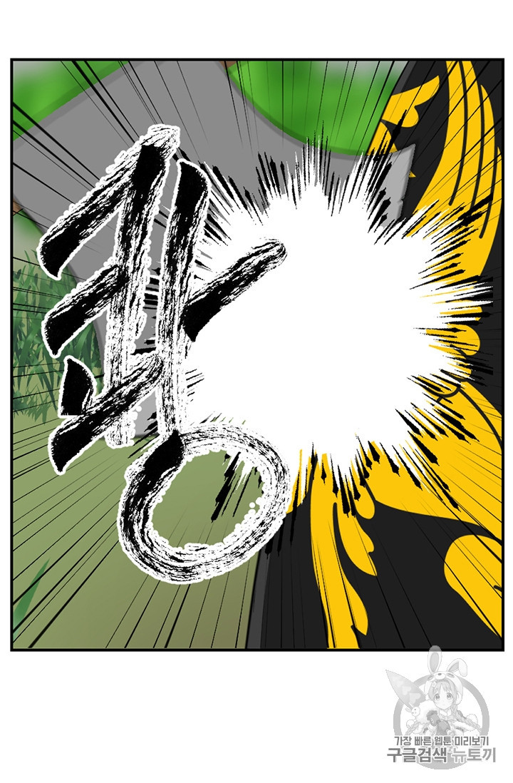 Reader Ch.76 p25