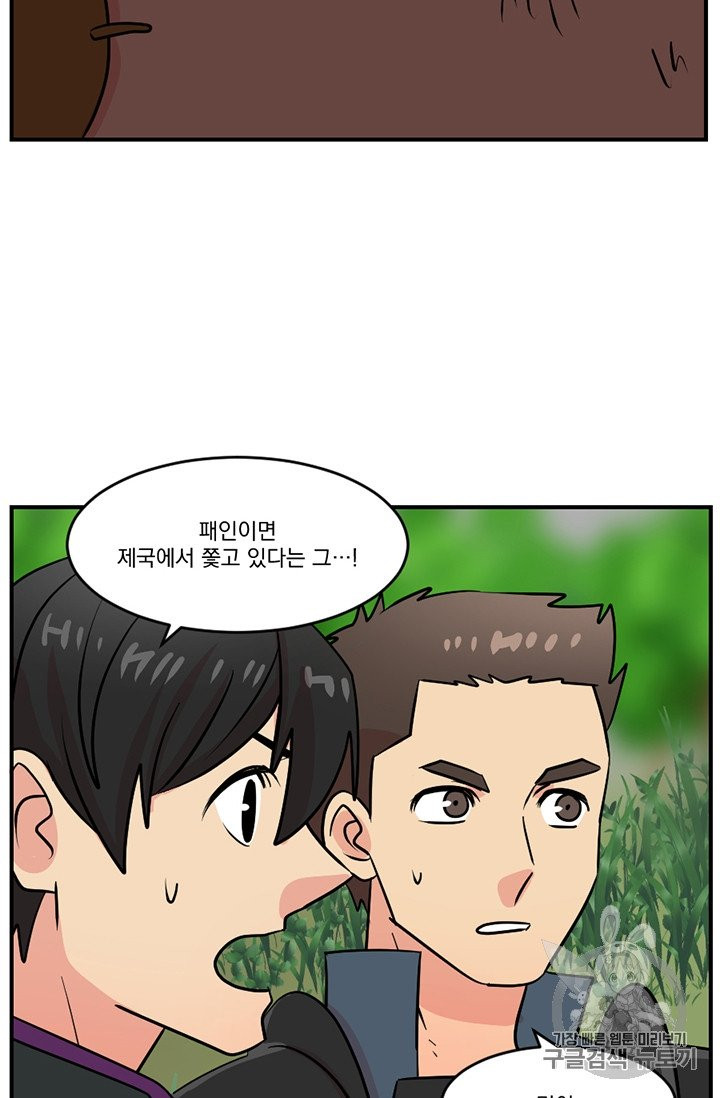 Reader Ch.76 p28