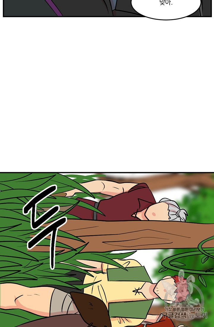 Reader Ch.76 p29