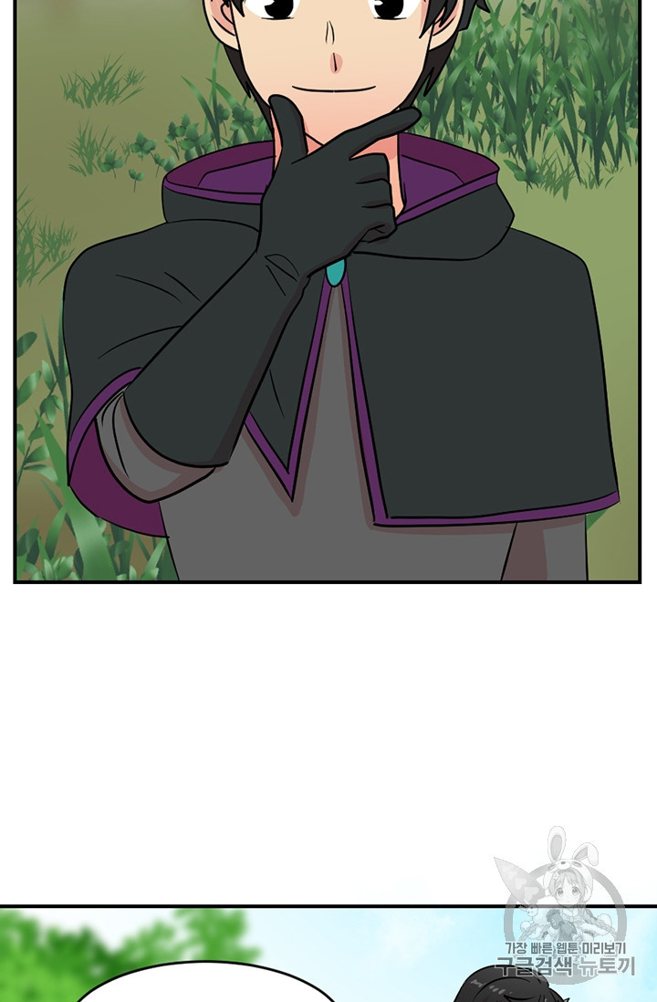 Reader Ch.76 p3