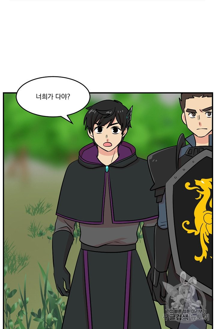 Reader Ch.76 p32