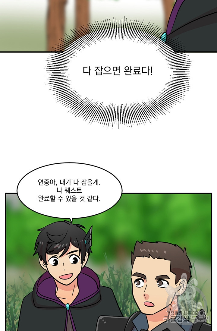 Reader Ch.76 p36