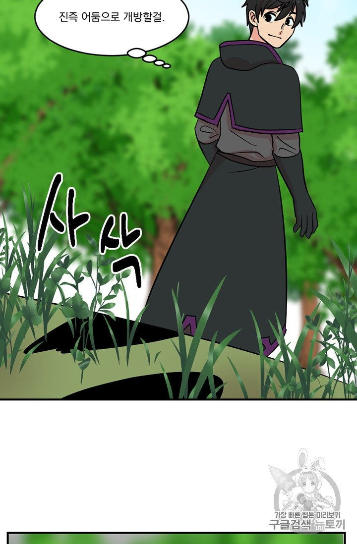 Reader Ch.76 p4