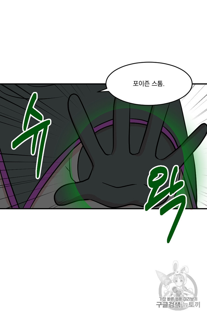 Reader Ch.76 p43
