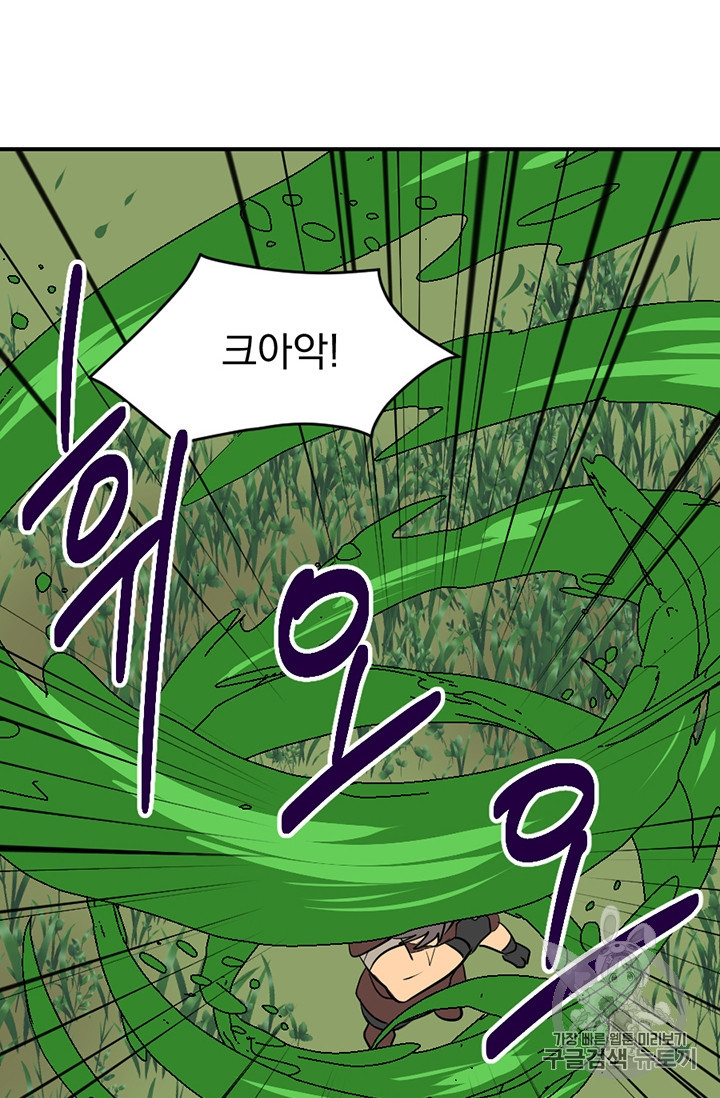 Reader Ch.76 p44