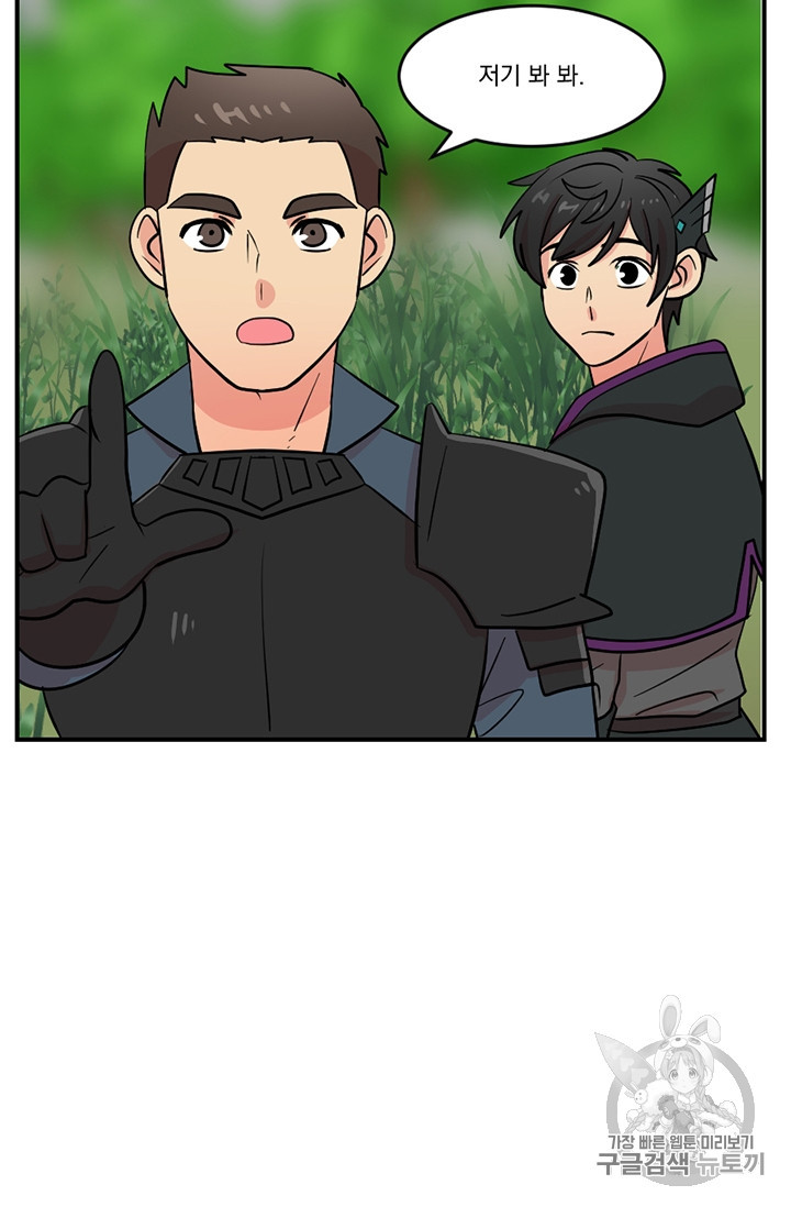 Reader Ch.76 p5