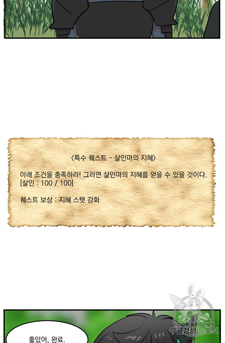 Reader Ch.76 p50