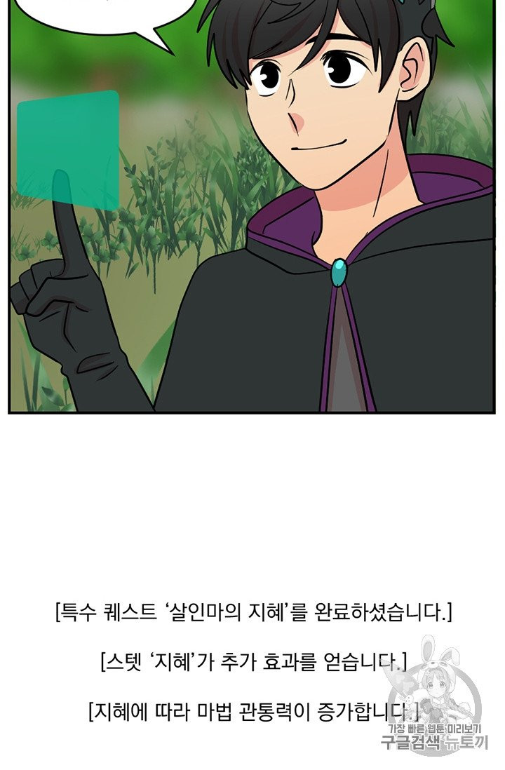 Reader Ch.76 p51