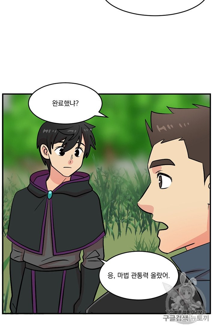 Reader Ch.76 p53
