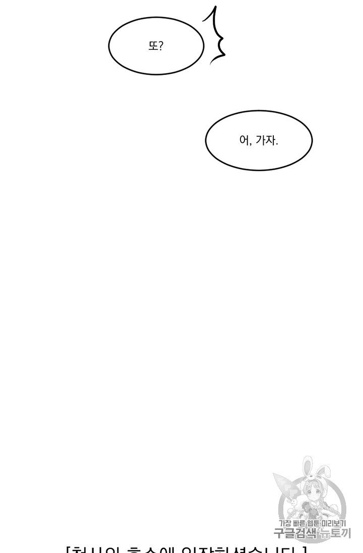 Reader Ch.76 p54