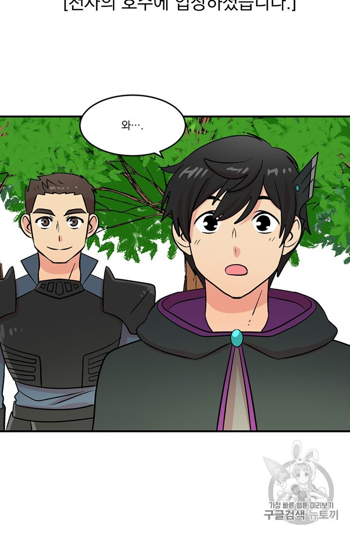 Reader Ch.76 p55