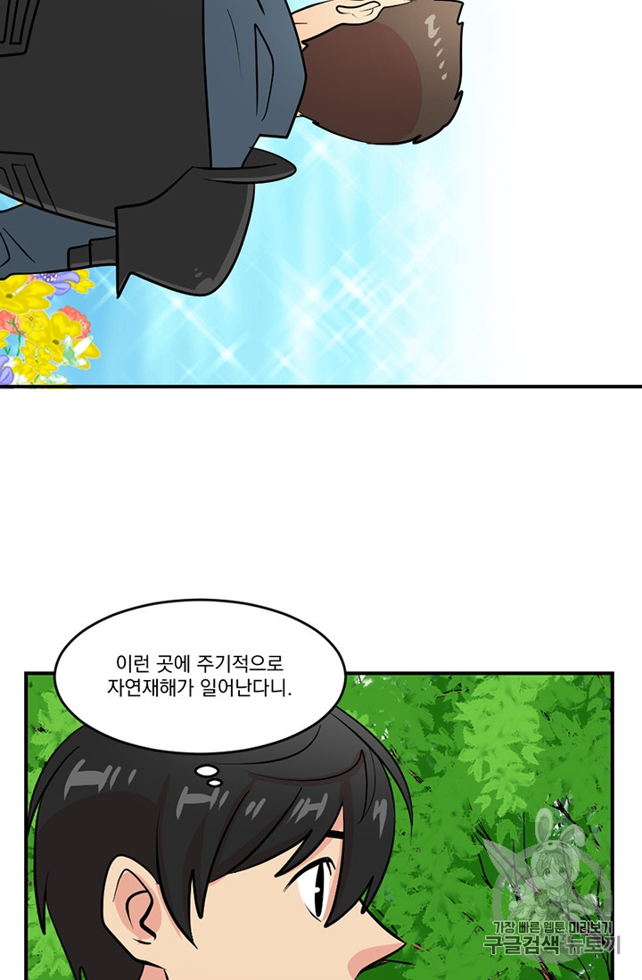 Reader Ch.76 p57