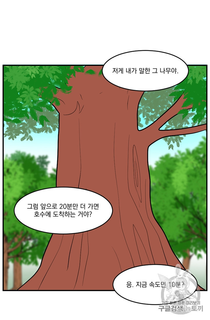 Reader Ch.76 p6