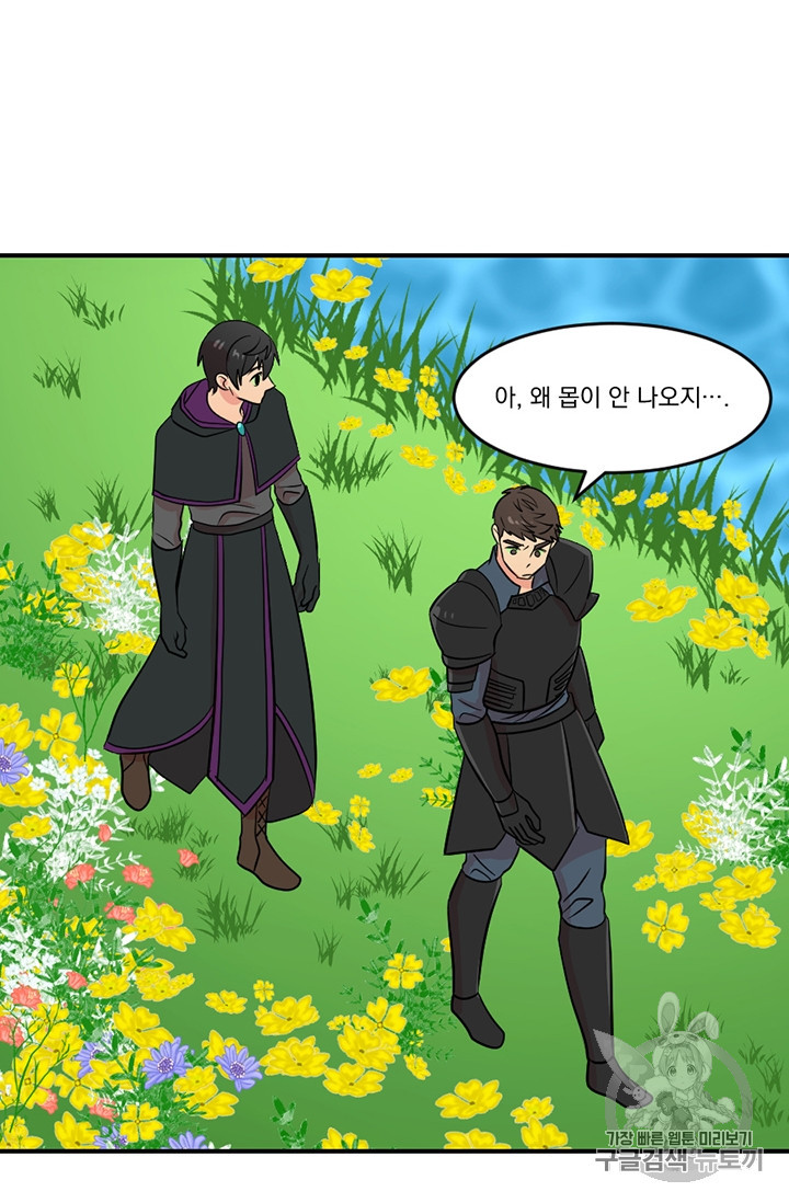 Reader Ch.76 p61