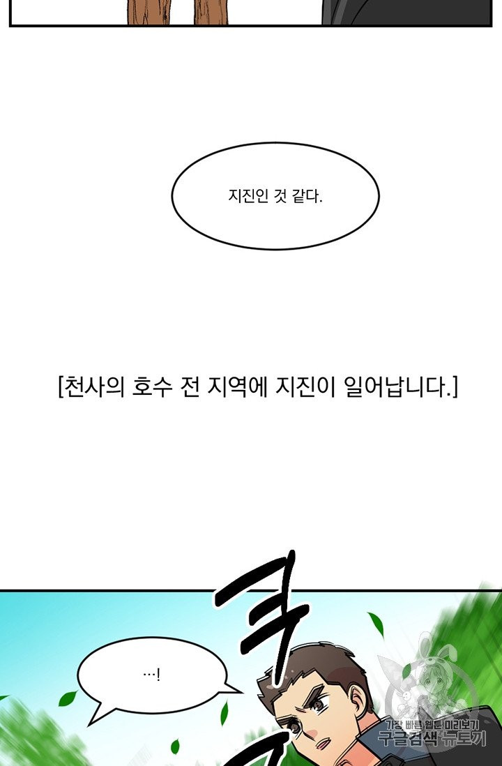 Reader Ch.76 p65