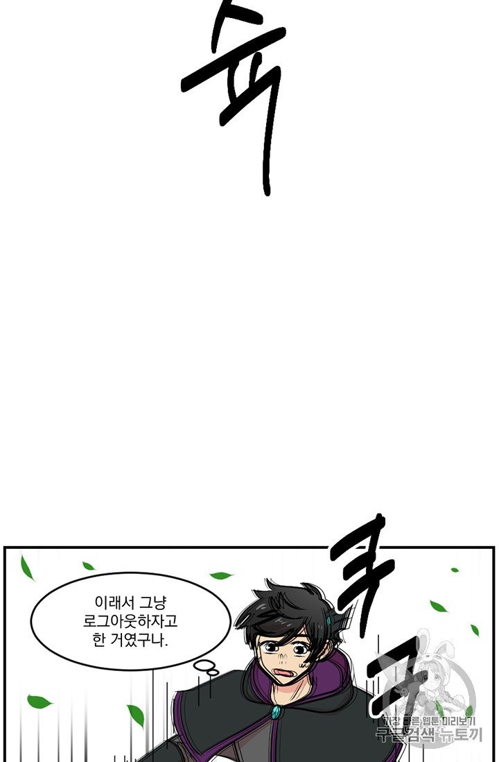 Reader Ch.76 p68