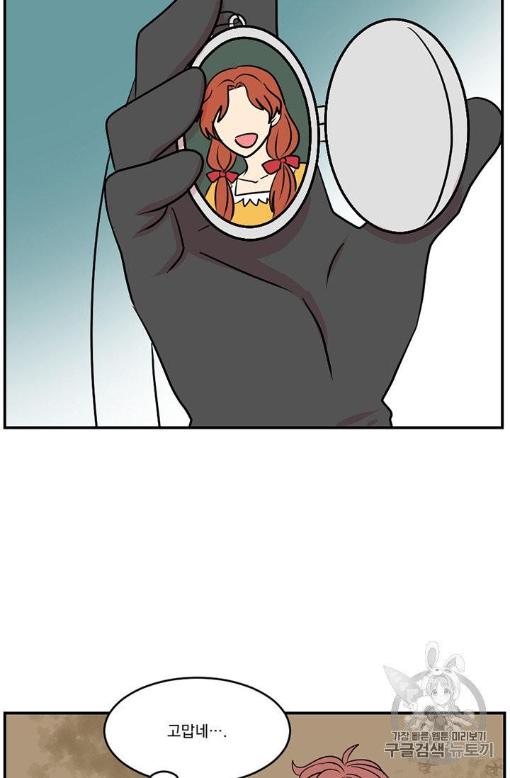 Reader Ch.76 p71