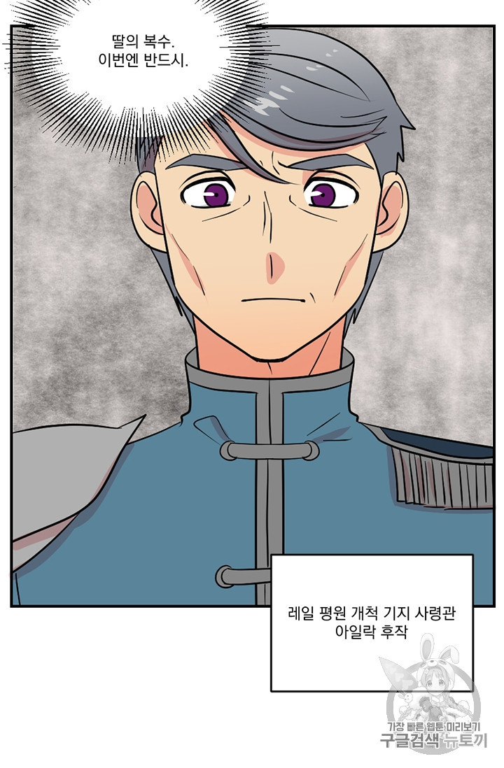 Reader Ch.76 p73