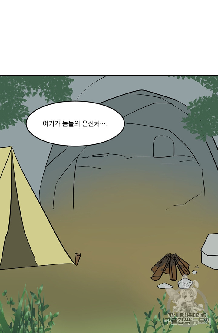 Reader Ch.76 p74