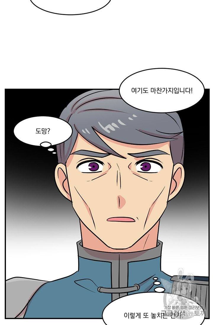 Reader Ch.76 p79