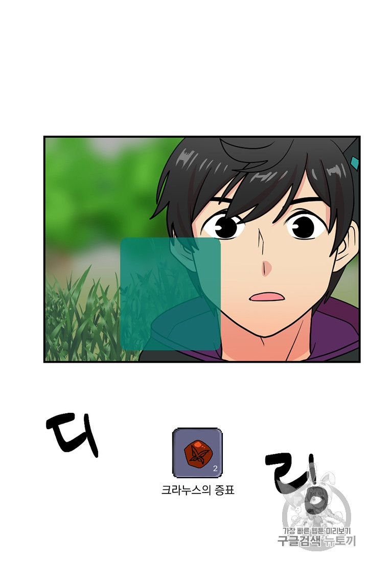 Reader Ch.76 p8
