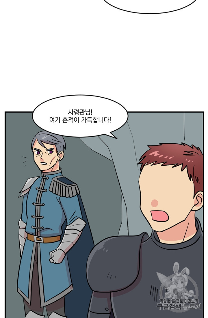 Reader Ch.76 p80