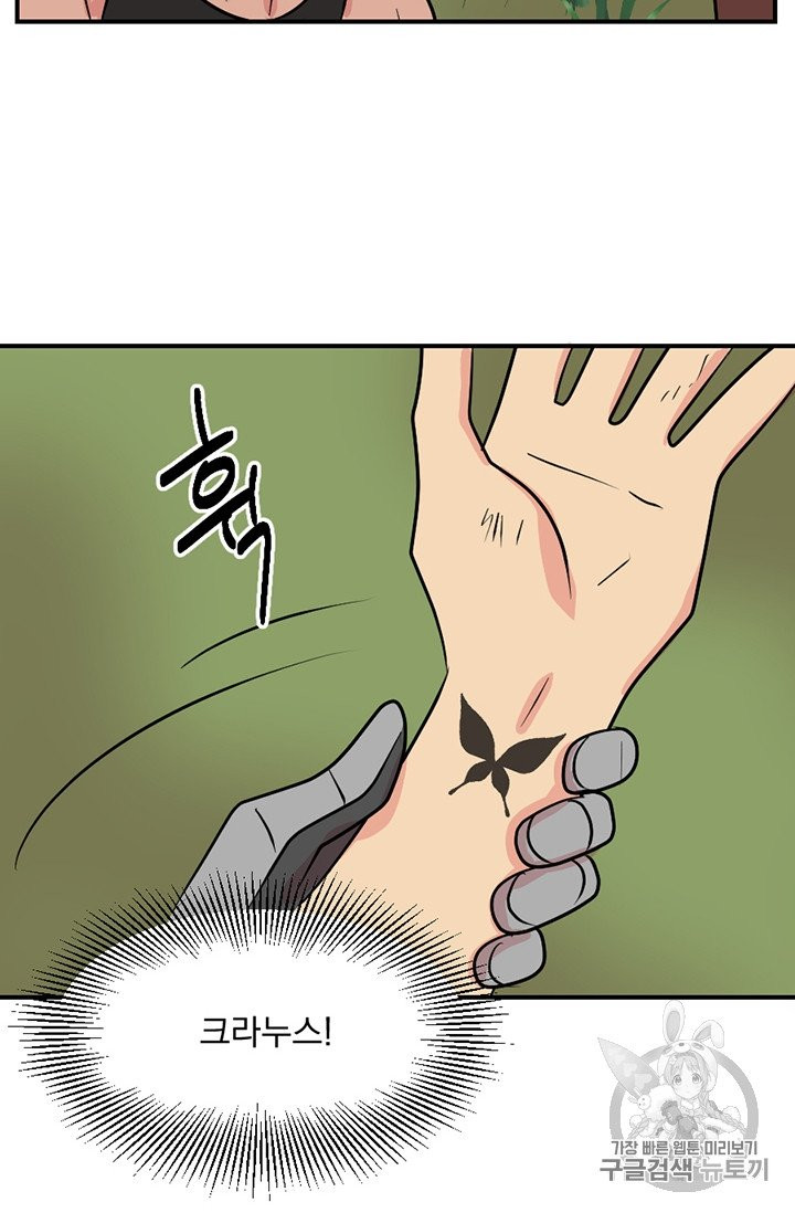Reader Ch.76 p83