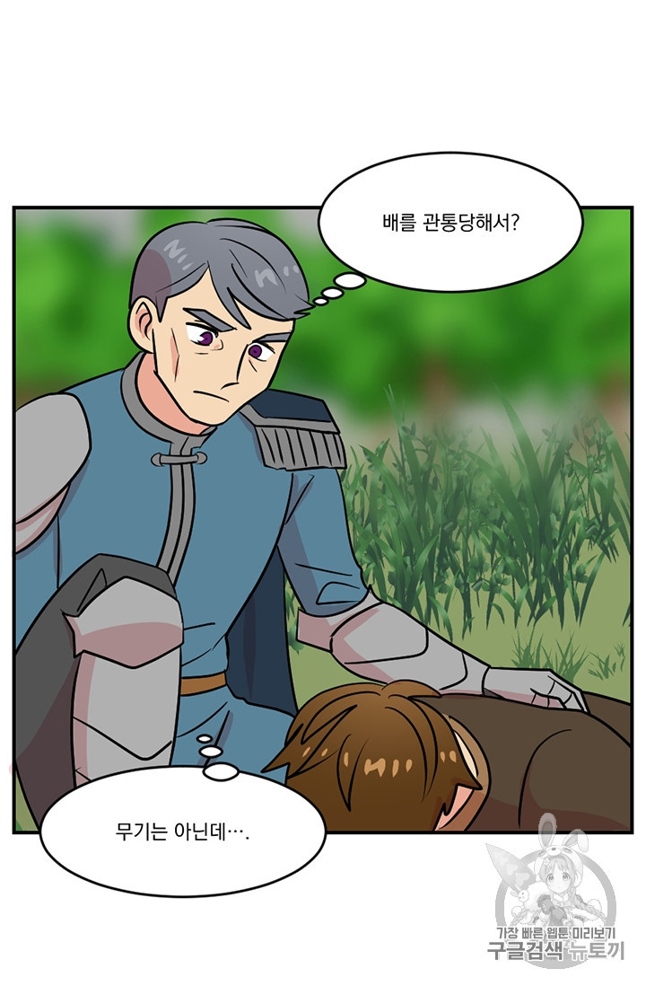 Reader Ch.76 p84