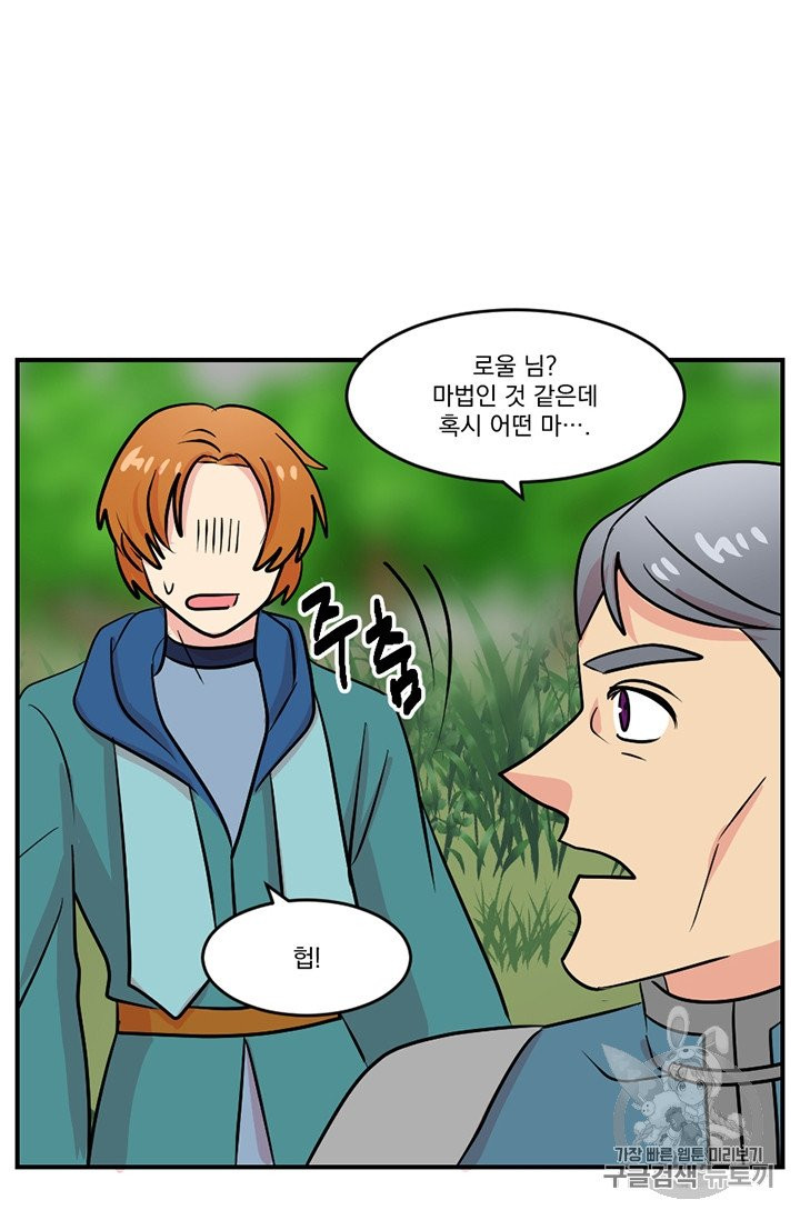 Reader Ch.76 p85